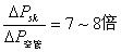 静态混合器公式